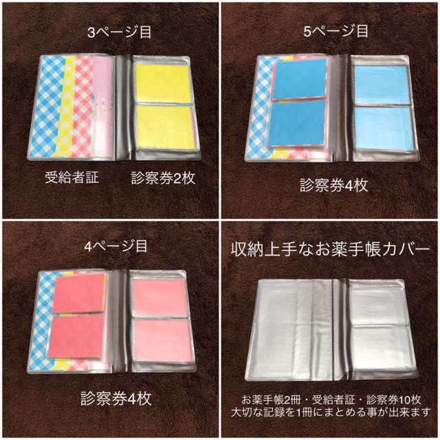 ☆収納力抜群☆手帳2冊+診察券10枚収納!お薬手帳カバー・母子手帳カバーの通販 by 複数ご購入でお値引き出来ます|ラクマ ☆収納力抜群☆手帳2冊+診察券10枚収納!お薬手帳カバー・母子手帳カバーの通販 by 複数ご購入でお値引き出来ます|ラクマ