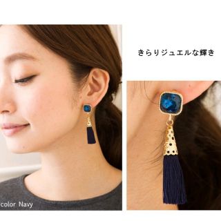 フリンジ ✨ピアス ✨ ネイビー✨未使用(ピアス)