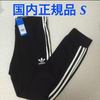 アディダス(adidas)の最安 adidas sst cuffed track pants(その他)