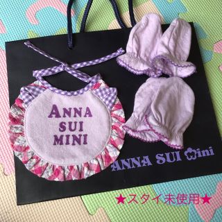 アナスイミニ(ANNA SUI mini)のアナスイミニ 未使用猫耳スタイ &おまけのミトン ANNA SUI mini(ベビースタイ/よだれかけ)