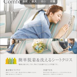 ダイハツ(ダイハツ)のゆうたぼ様専用(車内アクセサリ)