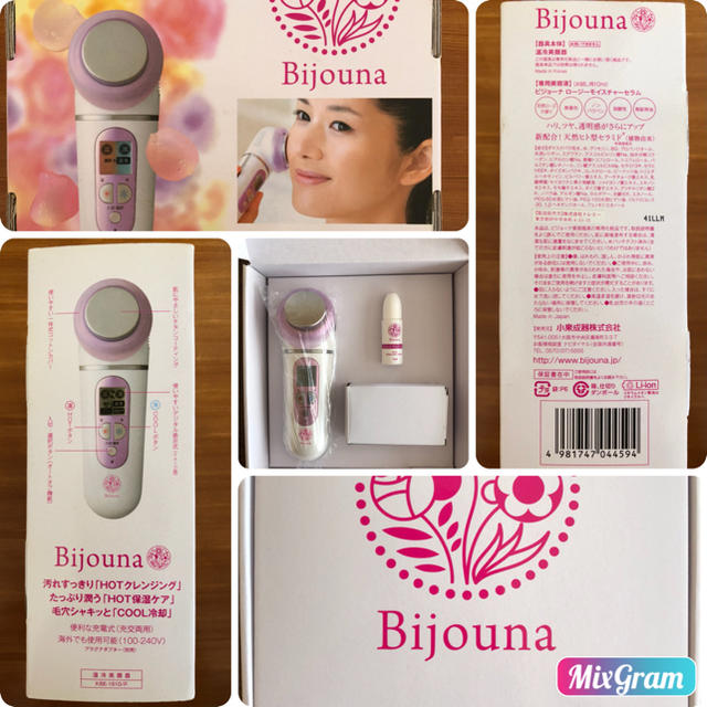 美品 美顔器 温冷美顔器 Bijouna KBE-1610