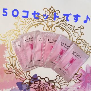 ラサーナ(LaSana)のhaku様専用☆ヘアエッセンス☆２ml×５０個セット(トリートメント)