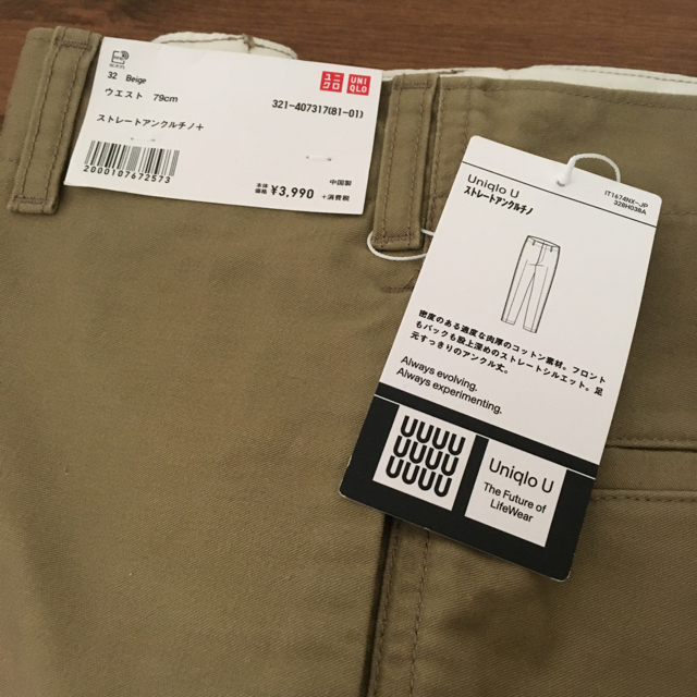 UNIQLO(ユニクロ)の【新品】ストレートアンクルチノ W79 ベージュ メンズのパンツ(チノパン)の商品写真