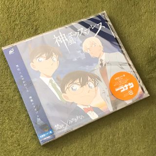 神風エクスプレス 名探偵コナン盤【新品未開封】(アニメ)