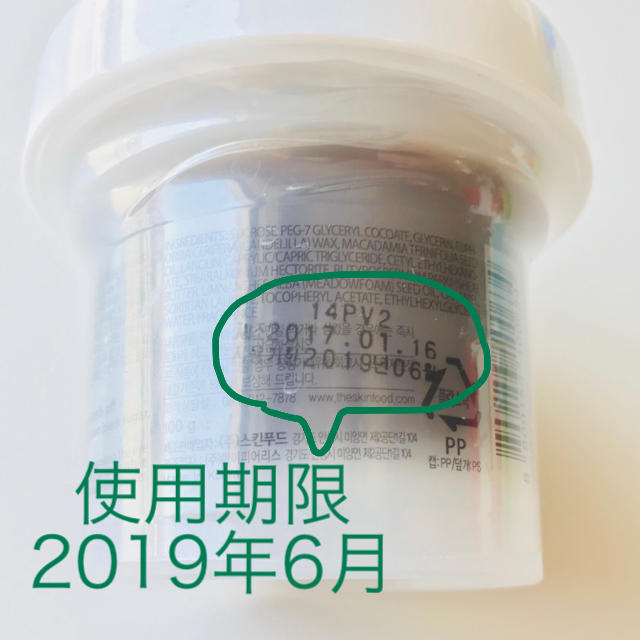 SKIN FOOD(スキンフード)のSKIN FOOD/Black Sugar Mask コスメ/美容のスキンケア/基礎化粧品(パック/フェイスマスク)の商品写真