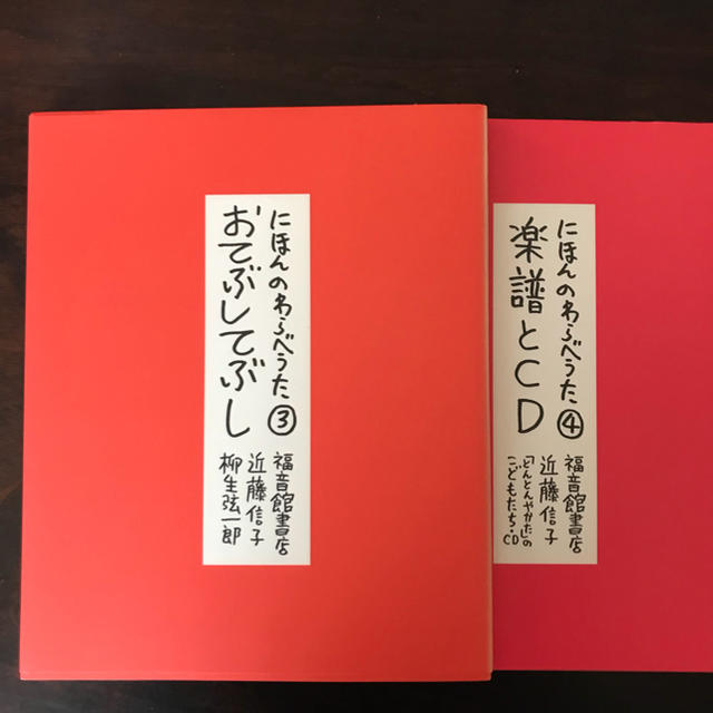 日本のわらべうた 全四巻 福音館書店の通販 by きんちゃん52's shop