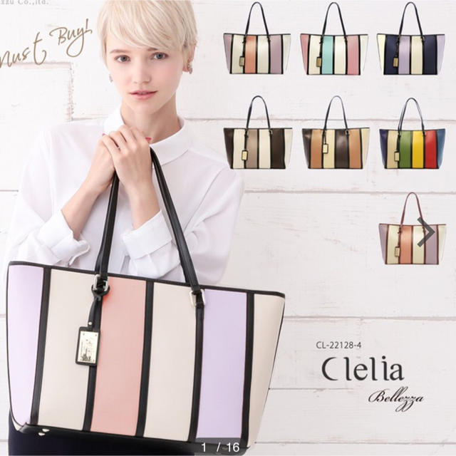 クレリア  clelia トートバッグ  アメジスト