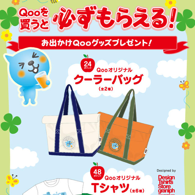 コカ コーラ コカコーラ Q Ooを買うと必ずもらえるキャンペーンの通販 By ちゅうちゃん S Shop コカコーラならラクマ コカ コーラ コカコーラ Q Ooを買うと必ずもらえるキャンペーンの通販 By ちゅうちゃん S Shop コカコーラならラクマ