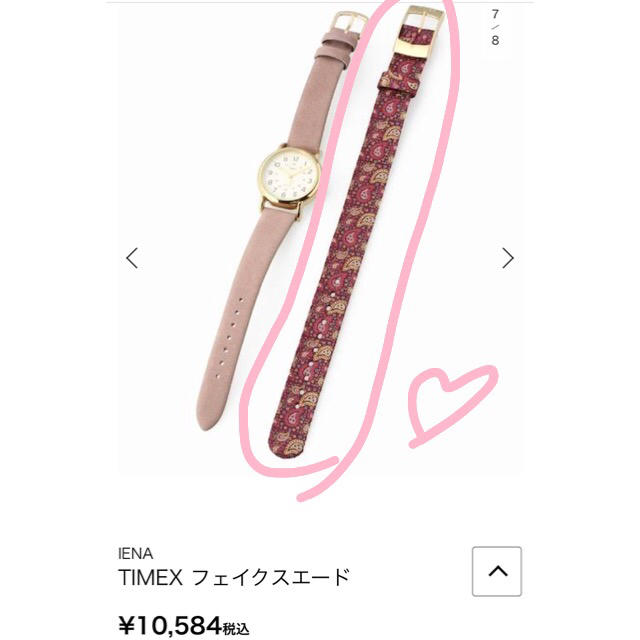 ♡ TIMEX レアモデル♡腕時計♡IENA♡