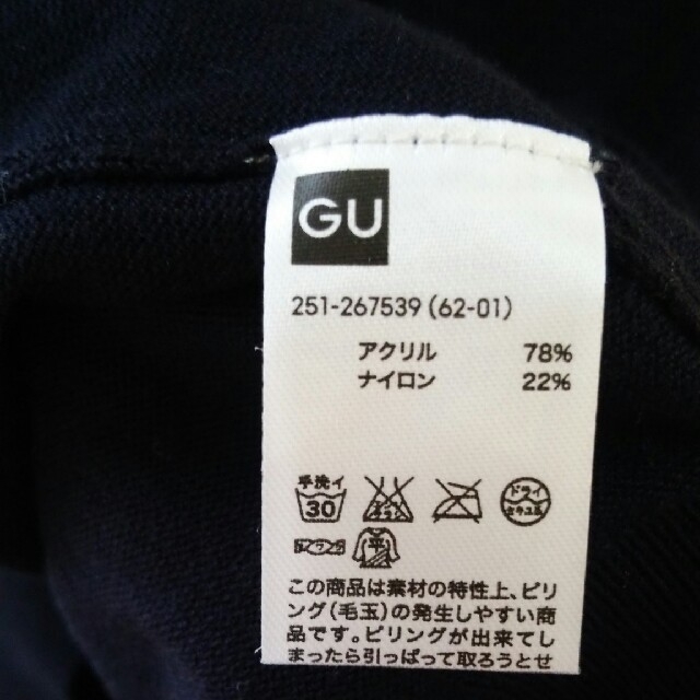 GU(ジーユー)の売り切れました。GUネイビーフリルニット♪ レディースのトップス(ニット/セーター)の商品写真