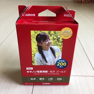 キヤノン(Canon)の写真用紙(その他)