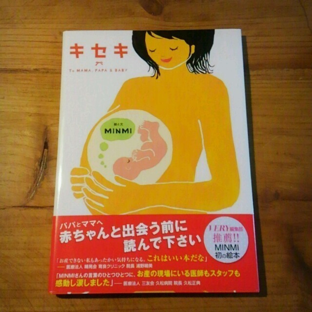 Minmi キセキ 出産前の妊婦さんにの通販 By Meico S Shop ラクマ Minmi キセキ 出産前の妊婦さんにの通販 By Meico S Shop ラクマ