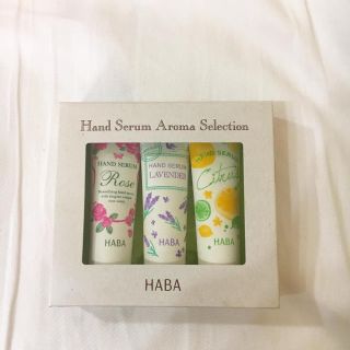 ハーバー(HABA)のHABA ハンドクリーム アロマ セット(ハンドクリーム)