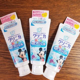 めぐみり様専用　クリニカkid´sフッ素ジェル グレープ3本セット(歯磨き粉)