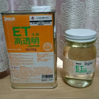 デブコンET高透明注型用樹脂(各種パーツ)