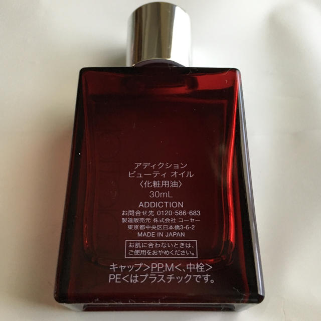 ADDICTION(アディクション)のアディクション ビューティ オイル 30ml コスメ/美容のスキンケア/基礎化粧品(フェイスオイル/バーム)の商品写真