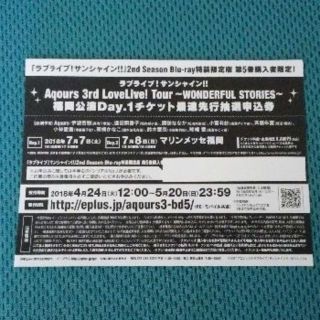 福岡Day.1 最速先行抽選申込券(声優/アニメ)