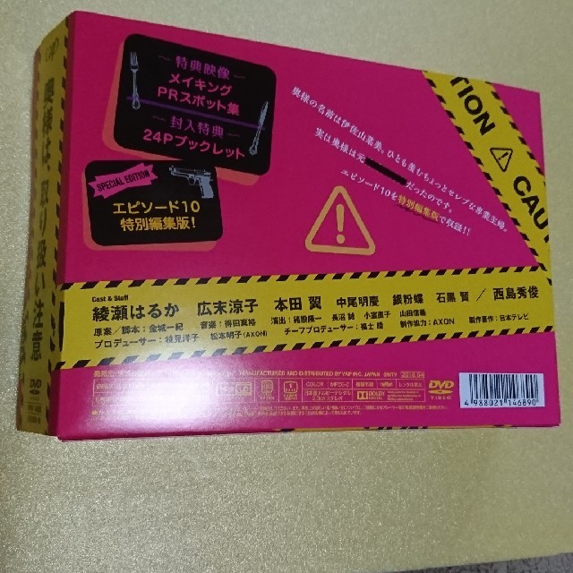 ayumi様専用『奥様は、取り扱い注意』DVD-BOXの通販 by RATT's shop ...