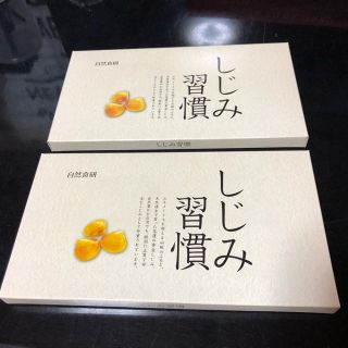 しじみ習慣 2箱(その他)