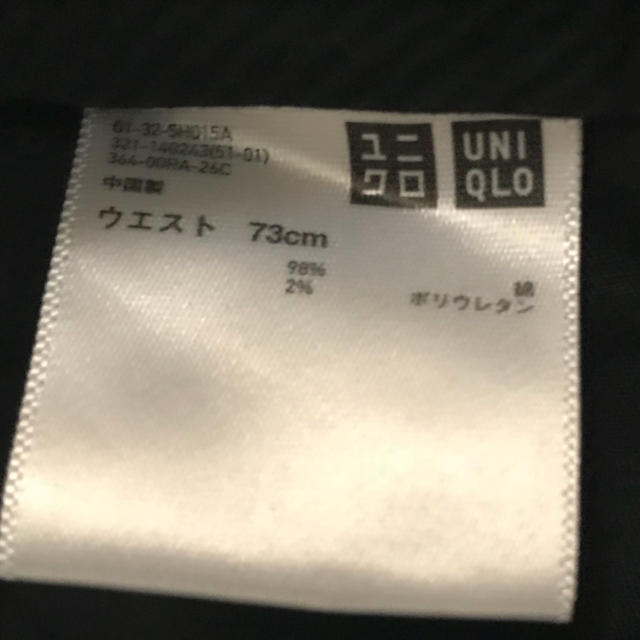 UNIQLO(ユニクロ)のユニクロ メンズ アンクルパンツ 未使用品 メンズのパンツ(チノパン)の商品写真