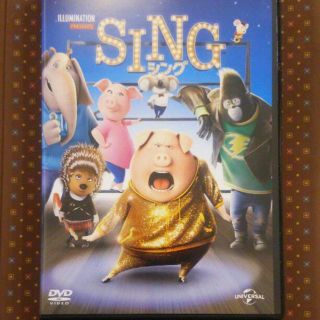 ユニバーサルエンターテインメント(UNIVERSAL ENTERTAINMENT)の新品未開封　シング SING DVD　純正ケース付き(アニメ)