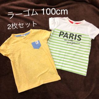 ラーゴム(LAGOM)のラーゴム 100cm 半袖Tシャツ 2枚セット(Tシャツ/カットソー)