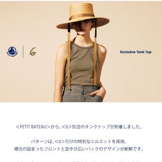 ビューティアンドユースユナイテッドアローズ(BEAUTY&YOUTH UNITED ARROWS)の6 roku タンクトップ(タンクトップ)