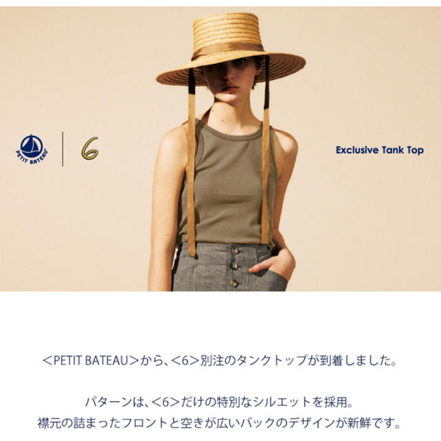 BEAUTY&YOUTH UNITED ARROWS(ビューティアンドユースユナイテッドアローズ)の6 roku タンクトップ  レディースのトップス(タンクトップ)の商品写真