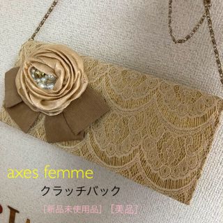 アクシーズファム(axes femme)のaxes femme/二次会 結婚会 パーティ用 /クラッチバック(クラッチバッグ)