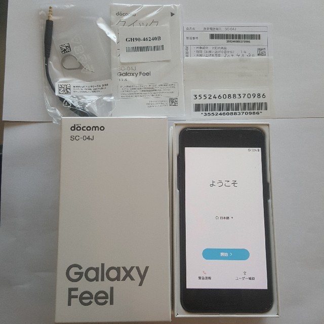 docomo Galaxy Feel SC-04J SIMフリー 一括購入 スマホ/家電/カメラのスマートフォン/携帯電話(スマートフォン本体)の商品写真