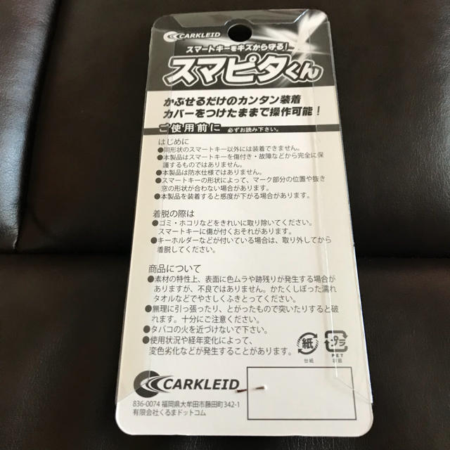 ホンダ(ホンダ)の新品 スマートキーカバー スマピカくん ホンダ車用 メンズのファッション小物(キーケース)の商品写真