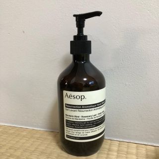 イソップ(Aesop)の空ボトル イソップ ハンドソープ (容器)