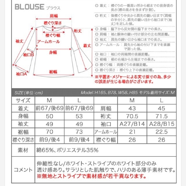 新品  ブラウス レディースのトップス(シャツ/ブラウス(長袖/七分))の商品写真