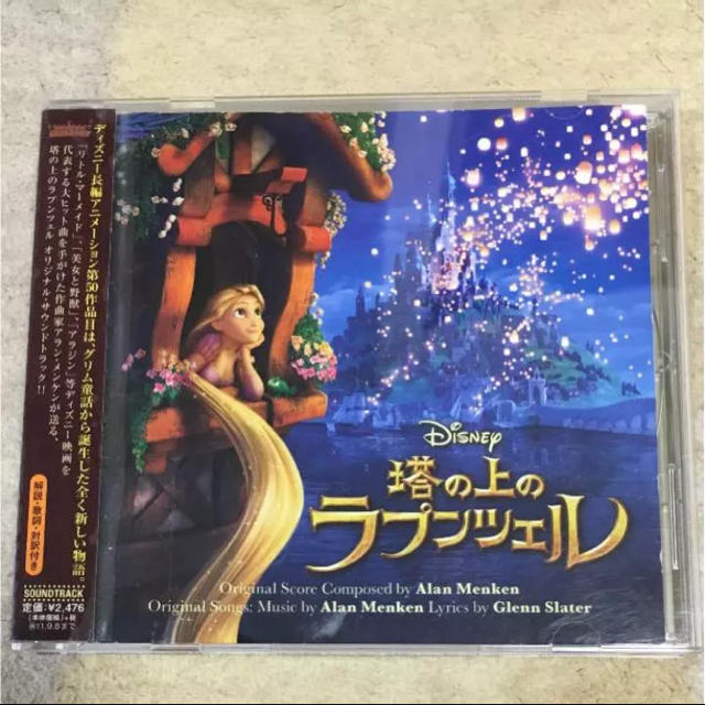 ラプンツェルCD エンタメ/ホビーのCD(映画音楽)の商品写真