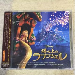 ラプンツェルCD(映画音楽)