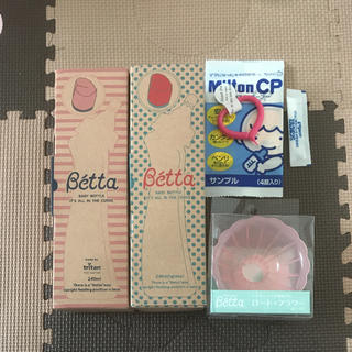 ベッタ(VETTA)の新品未使用品☆ベビー ドクターベッター Betta 哺乳瓶 おまけ付き☆(哺乳ビン)