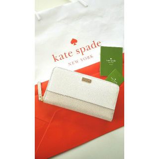 ケイトスペードニューヨーク(kate spade new york)の★★交渉中★★ケイトスペードニューヨーク長財布ホワイトベージュ大人気プレゼント(財布)