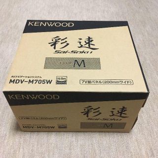 ケンウッド(KENWOOD)のKENWOOD 彩速ナビ MDV-M705W(カーナビ/カーテレビ)