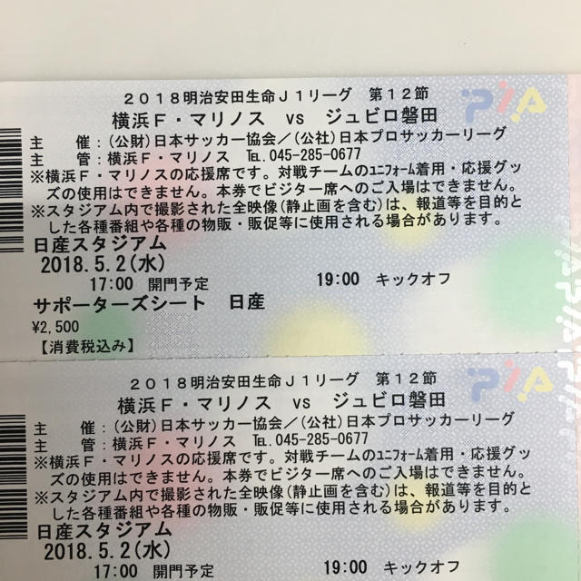 J リーグ チケット