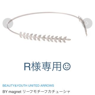 ビューティアンドユースユナイテッドアローズ(BEAUTY&YOUTH UNITED ARROWS)のUA カチューシャ 新品 未使用(カチューシャ)