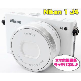 ニコン(Nikon)の☆★人気のホワイト＆スマホ転送♪タッチパネル搭載のNikon 1 J4★☆(ミラーレス一眼)