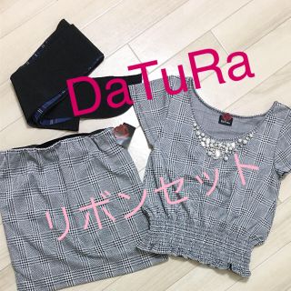 ダチュラ(DaTuRa)のDaTuRa   セットコーデ ♡ リボンセット    ハルママ様専用♡(セット/コーデ)