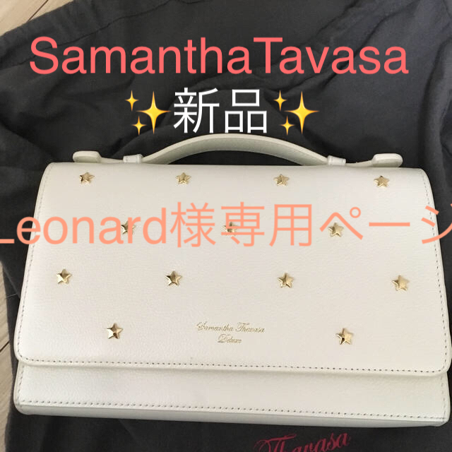 Samantha Thavasa(サマンサタバサ)のサマンサタバサ レディースのバッグ(ショルダーバッグ)の商品写真