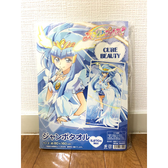 スマイルプリキュア ジャンボタオル キュアビューティ ウルトラ スマイルプリキュア ジャンボタオル キュアビューティ ウルトラ