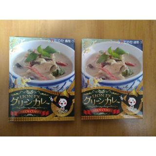 ヒロセ通商　グリーンカレー　2個(レトルト食品)