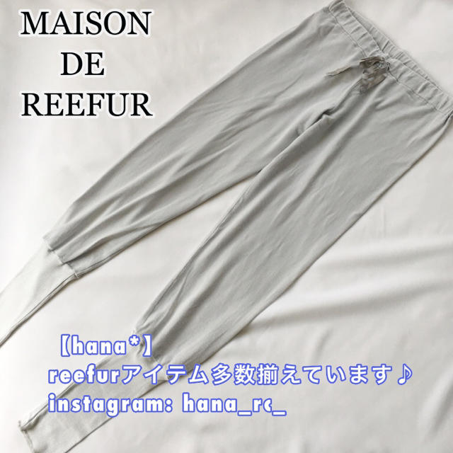 Maison de Reefur(メゾンドリーファー)の【美品】メゾンドリーファー リラックスパンツ ルームパンツ  グレー レディースのルームウェア/パジャマ(ルームウェア)の商品写真