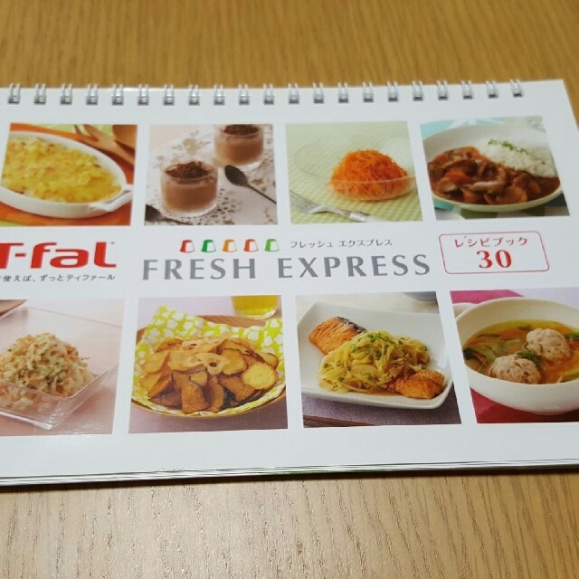 T-fal(ティファール)のT-fal FRESHEXPRESS  スライサー インテリア/住まい/日用品のキッチン/食器(調理道具/製菓道具)の商品写真