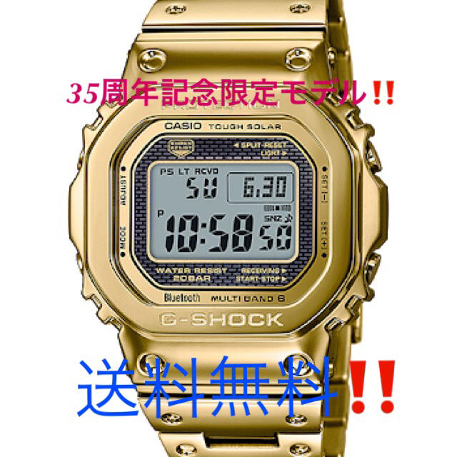 G-SHOCK(ジーショック)のラスト1‼️ G-SHOCK 35周年記念限定 GMW-B5000TFG-9JR メンズの時計(腕時計(デジタル))の商品写真