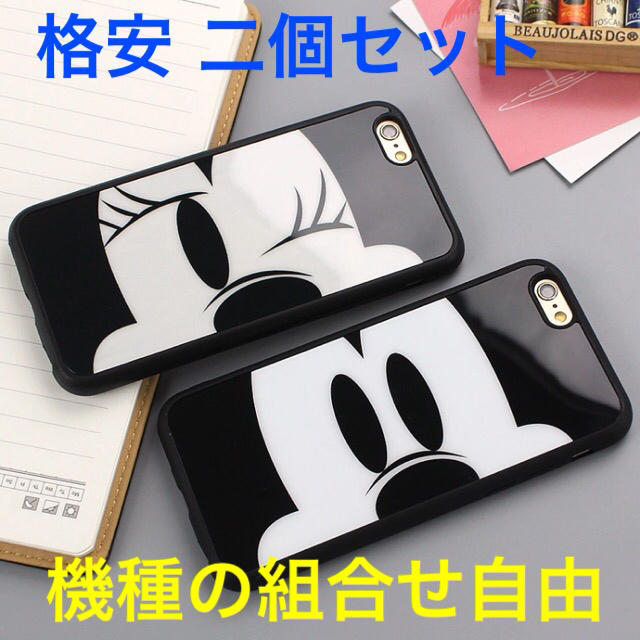 格安 ペア ディズニー Iphone 7 8 6s ケース ミッキー ミニーの通販 By Mk S Shop ラクマ